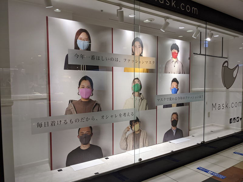 東京駅に初のマスク専門店 どこにあるの 行ってみたので行き方をご案内します Mask Com マスクドットコム 八重洲地下街店 Klein Box